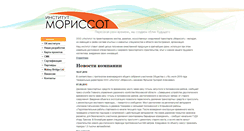 Desktop Screenshot of morissot.ru