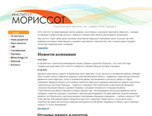 Tablet Screenshot of morissot.ru